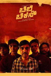 Chilli Chicken (2024) Hindi Dubbed