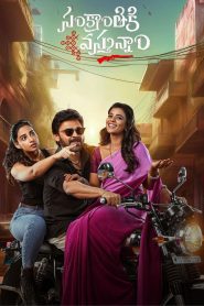 Sankranthiki Vasthunam (2025) Hindi Dubbed