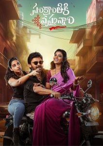 Sankranthiki Vasthunam (2025) Hindi Dubbed